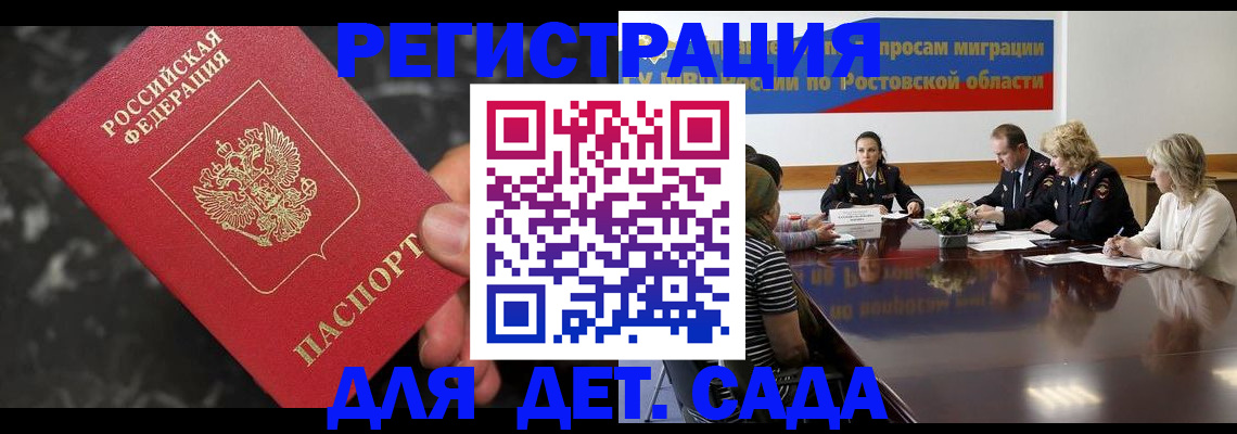 временная регистрация 2025 в Елабуге