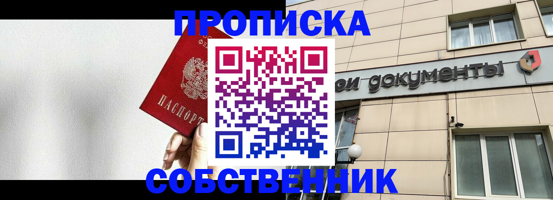 временная регистрация для школы в Елабуге