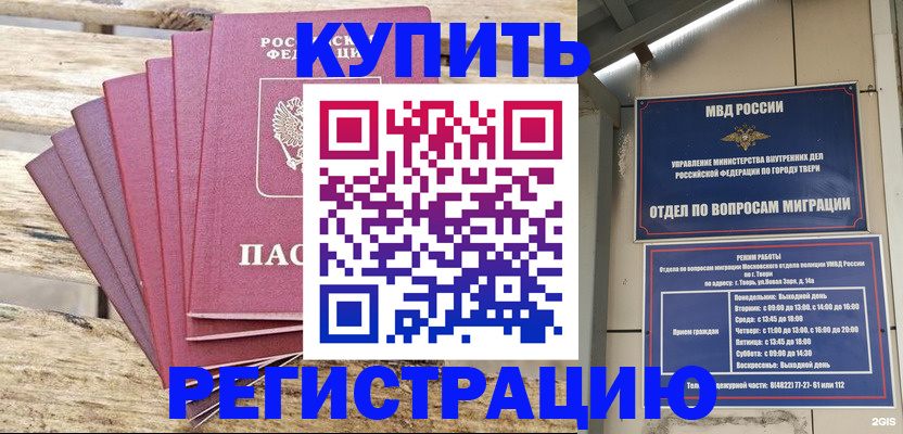 прописка ребенка в Елабуге