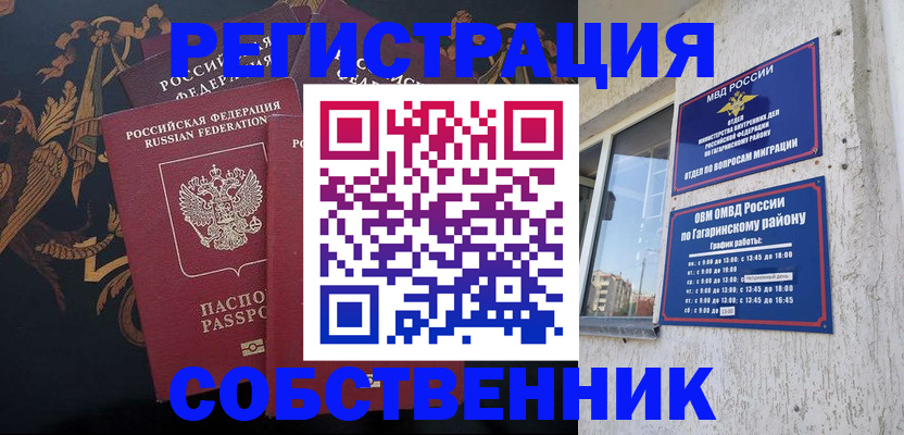 временная регистрация законно в Елабуге
