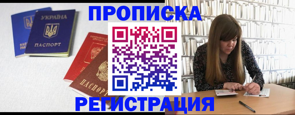 прописка от собственника в Елабуге