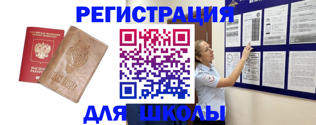 прописка в Елабуге