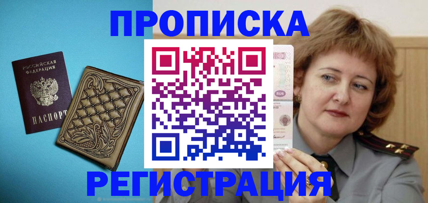 временная регистрация поиск в Елабуге
